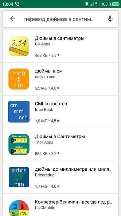 Перевести дюймы в сантиметры онлайн: сколько сантиметров в дюйме таблицы