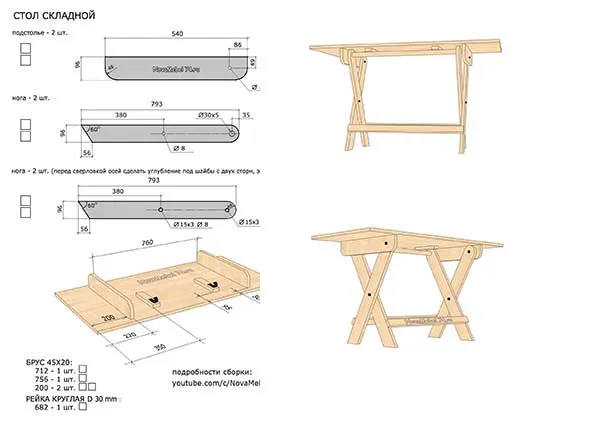 чертеж складного стола скачать