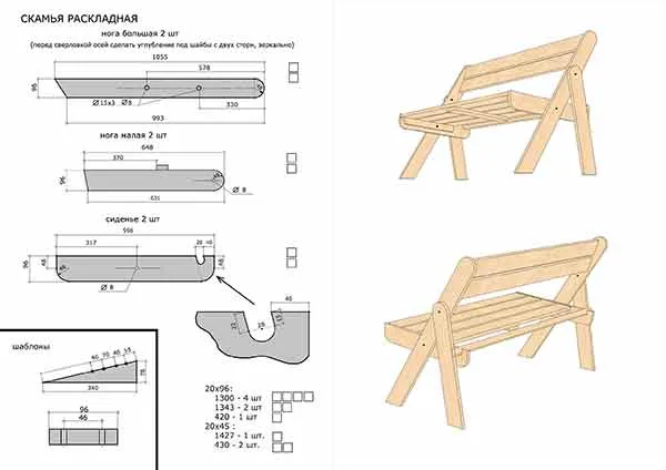 чертеж складной скамьи скачать
