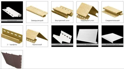 Профили для сайдинга