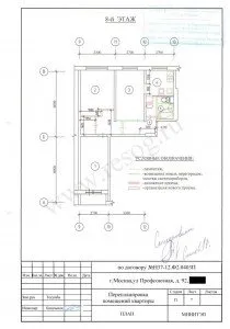 трехкомнатной квартиры в панельном доме 210x300 - Перепланировка квартиры в панельном доме. Все нюансы.