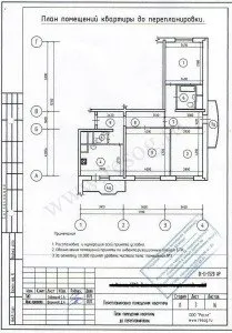 трешки в панельном доме до 209x300 - Перепланировка квартиры в панельном доме. Все нюансы.