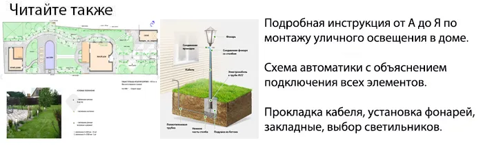 Как правильно подключить датчик движения - 5 схем подключения с переключателем и без.