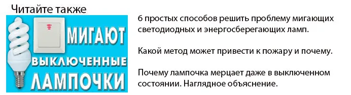 Как правильно подключить датчик движения - 5 схем подключения с переключателем и без.