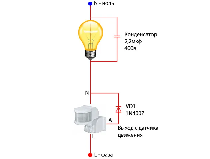 Как правильно подключить датчик движения - 5 схем подключения с переключателем и без.