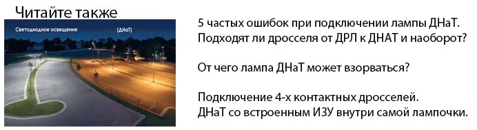 Как правильно подключить датчик движения - 5 схем подключения с переключателем и без.