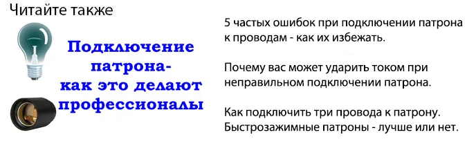 Как правильно подключить датчик движения - 5 схем подключения с переключателем и без.