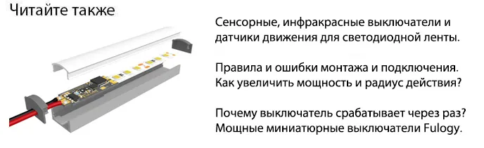 Как правильно подключить датчик движения - 5 схем подключения с переключателем и без.