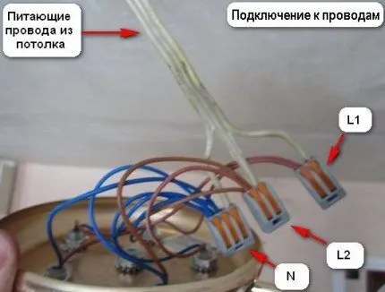 Подключенная люстра