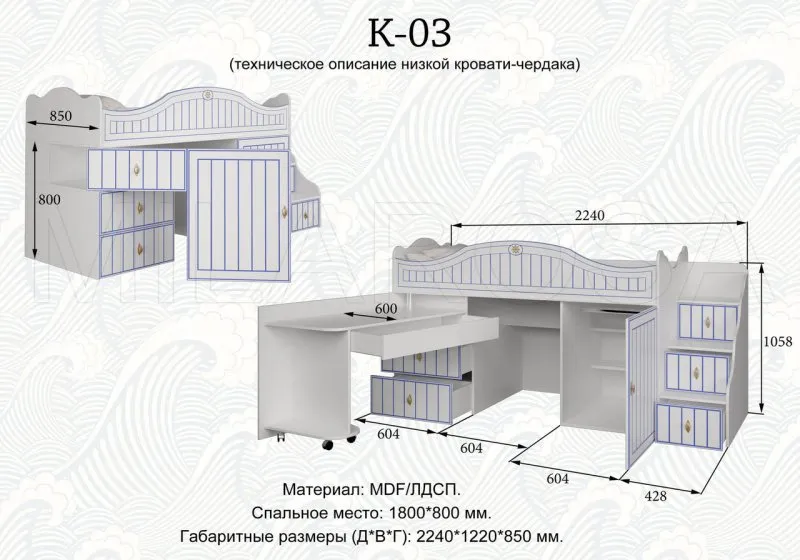 Кровать чердак мультиплекс