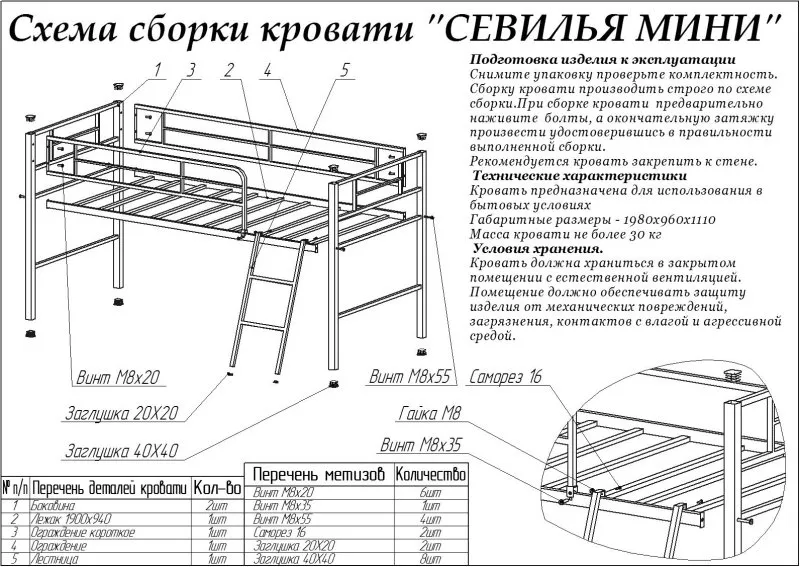 Кровать-чердак ЯРОФФ кадет 1