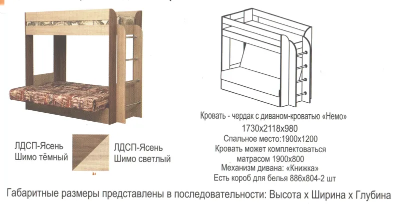 Кровать чердак Карлсон мини 1