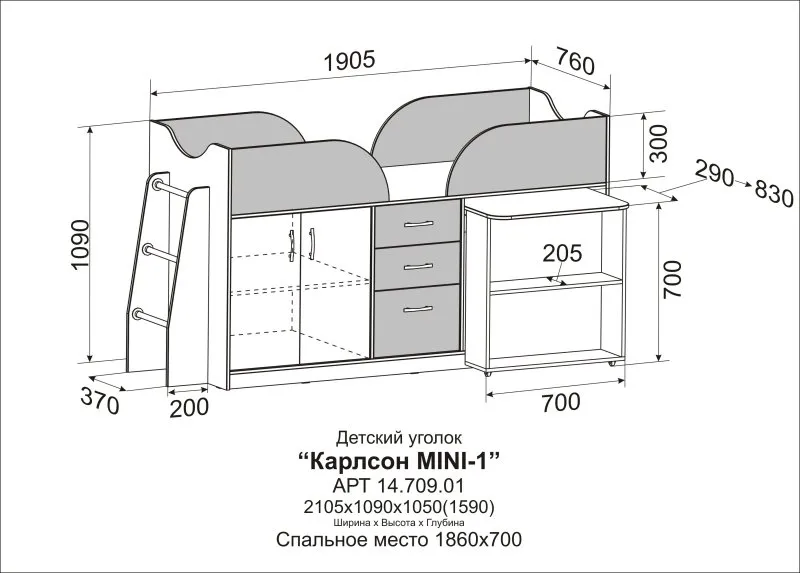 Кровать-чердак Севилья - 1.1