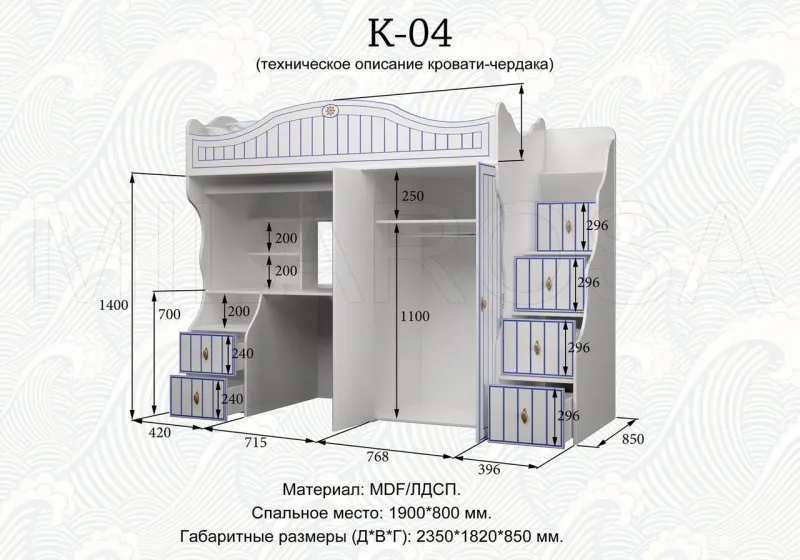 Детский комплекс Амели Мебельсон