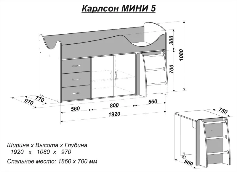 Кровать чердак Карлсон мини 1