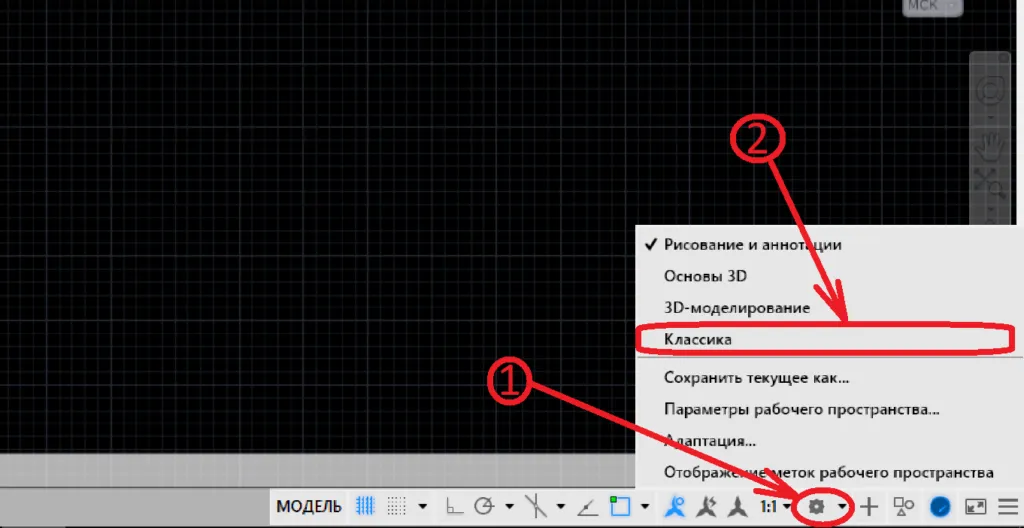 Как перевести автокад в классический вид