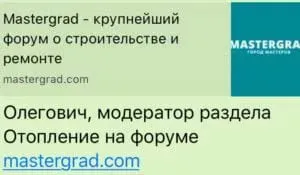 визитка мастера по замене радиаторов