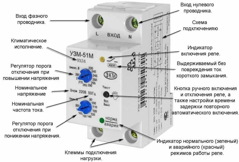 Устройство защиты от перенапряжения