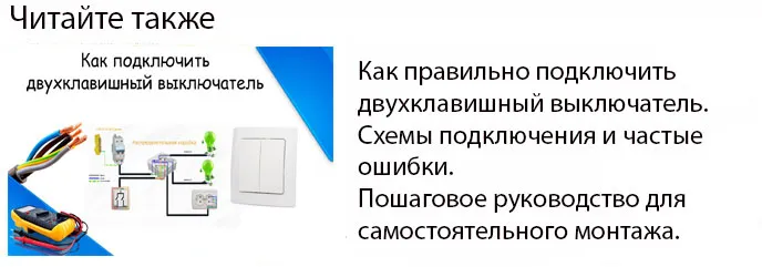 Как правильно подключить патрон к проводам.