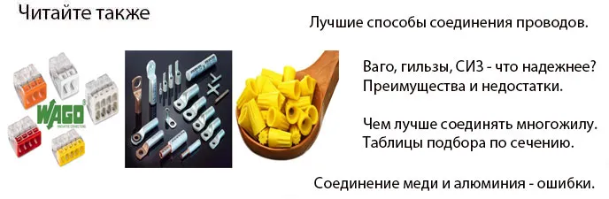 Как правильно подключить патрон к проводам.