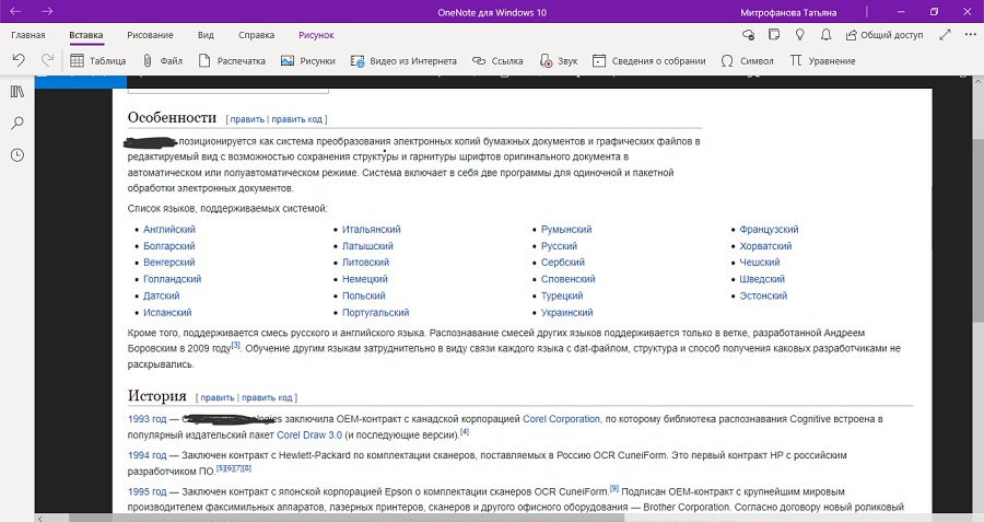 Microsoft OneNote