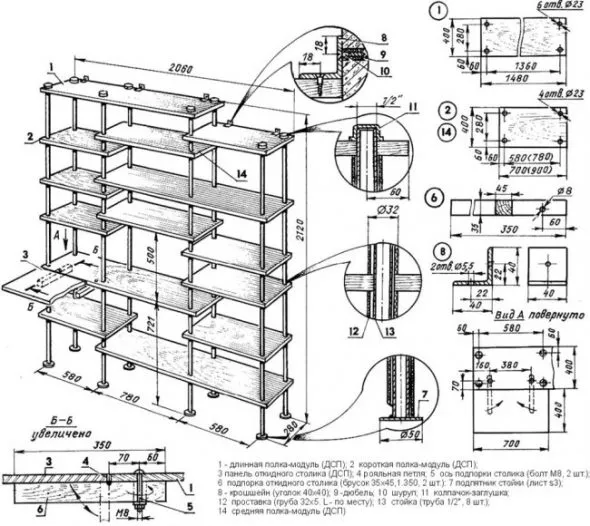Чертеж стеллажа