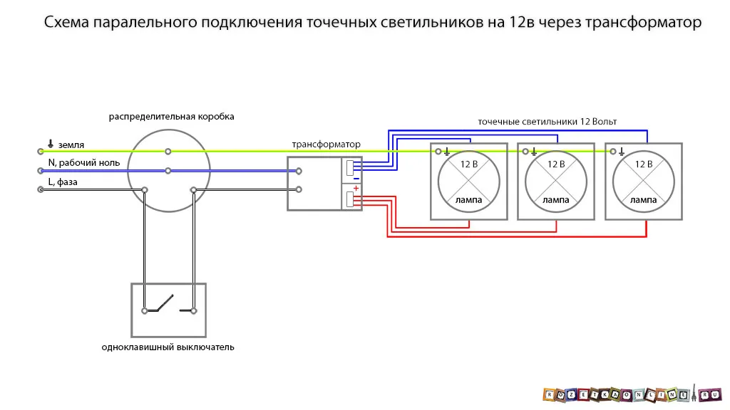 Схема подключения точечных светильников на 12В