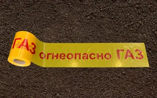 Лента сигнальная ЛСГ-200 «Огнеопасно Газ»