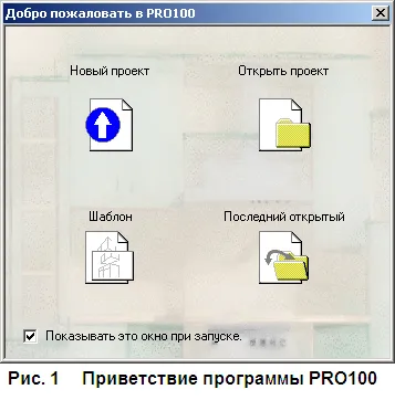 уроки pro100