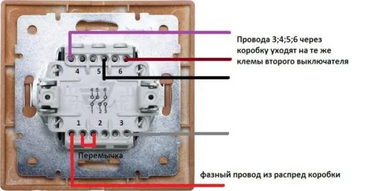 Пример подключения первого проходного двухклавишного переключателя