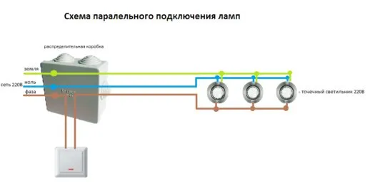 Схема параллельного подключения ламп