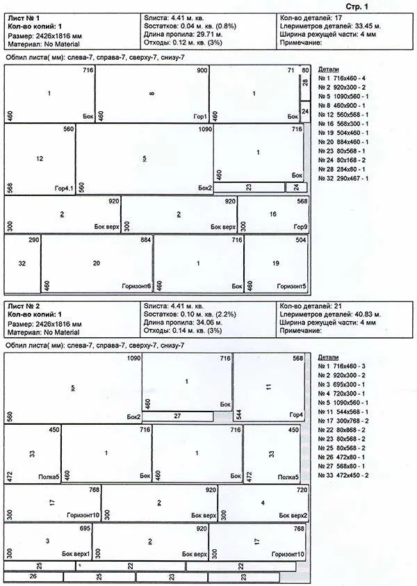 chertezh-uglovoj-kuxni-s-razmerami54