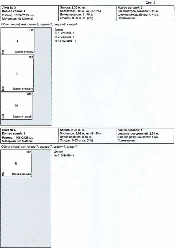 chertezh-uglovoj-kuxni-s-razmerami62