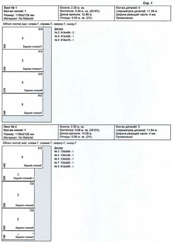 chertezh-uglovoj-kuxni-s-razmerami61