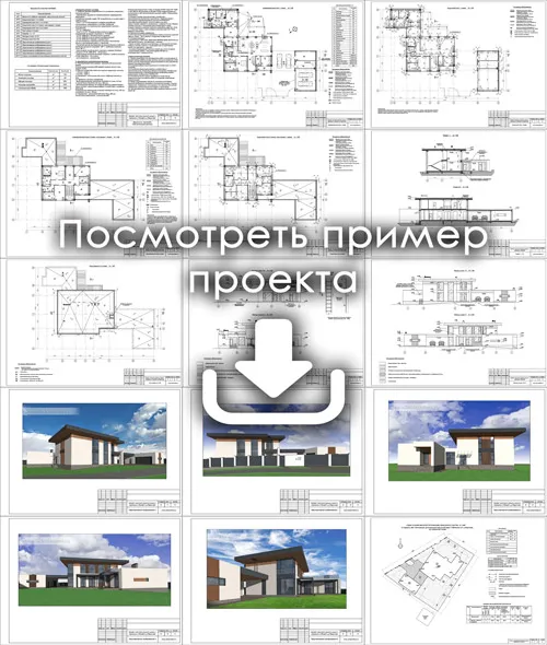 Состав Эскизного проекта