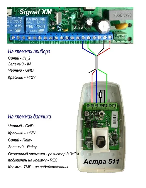 Схема подключения датчика движения