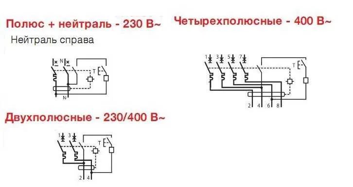 Подключение дифавтомата: схема подключения, как установить