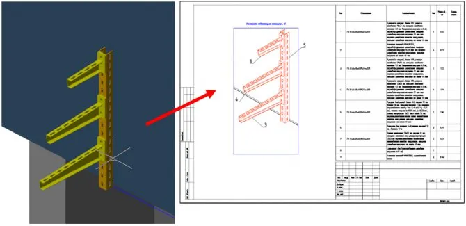 Рис. 13. Генерация изометрического вида по 3D-модели