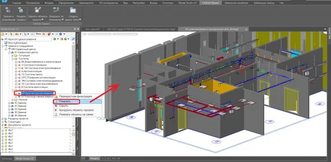 Рис. 3. Электроосвещение здания с 3D-подложкой строительной части в Model Studio CS Кабельное хозяйство