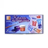 Акриловые краски по ткани ЛУЧ, набор 8 цветов по 15 мл