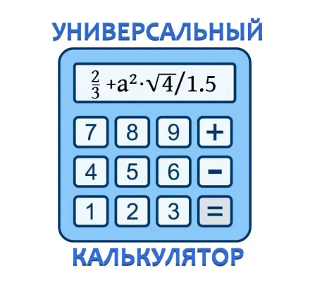 Онлайн калькулятор комплексных числел