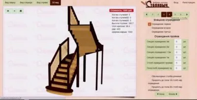интерфейс конструктор лестницы 