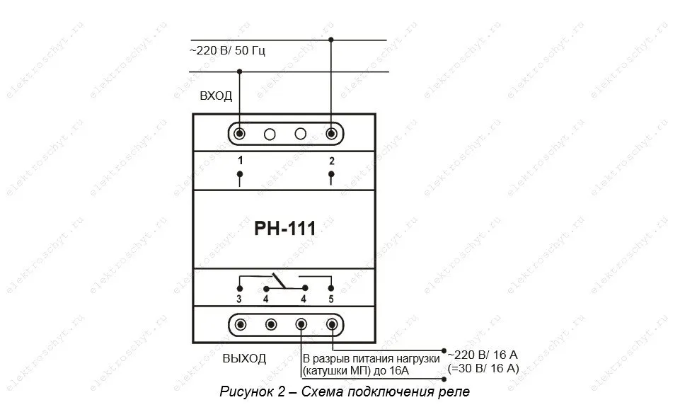 схема реле напряжения рн-111