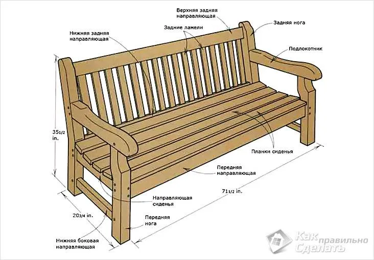 Садовая скамейка со спинкой из дерева