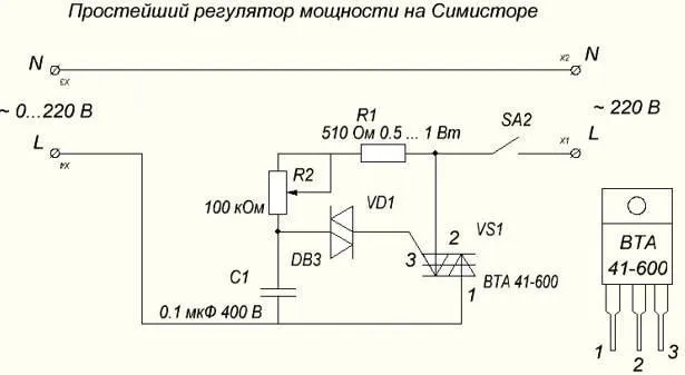 Выключатель с регулятором яркости