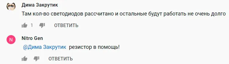 как долго проработает отремонтированная светодиодная лампочка