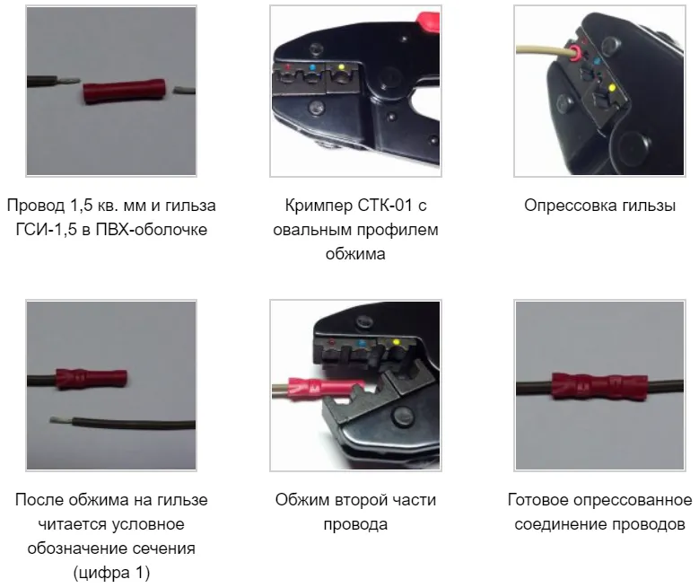 Опрессовка по шагам