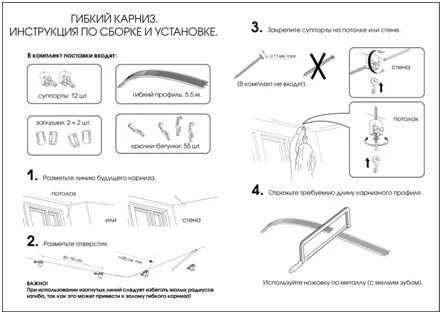 Инструкция для сборки и установки 