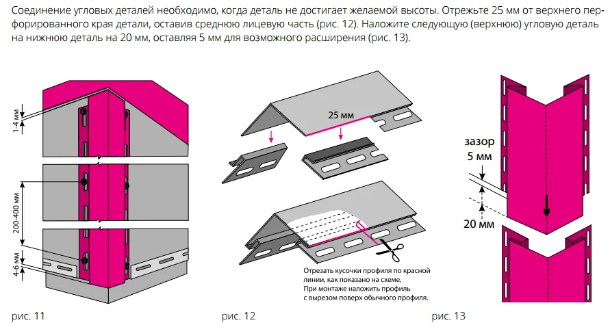 Соединение наружного (внутреннего) угла