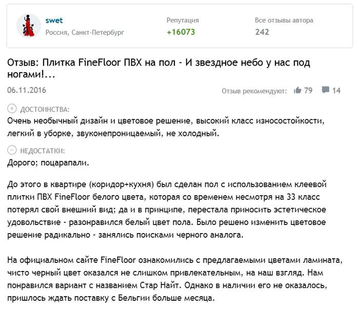 Плитка ПВХ для пола: разновидности, характеристики, особенности укладки